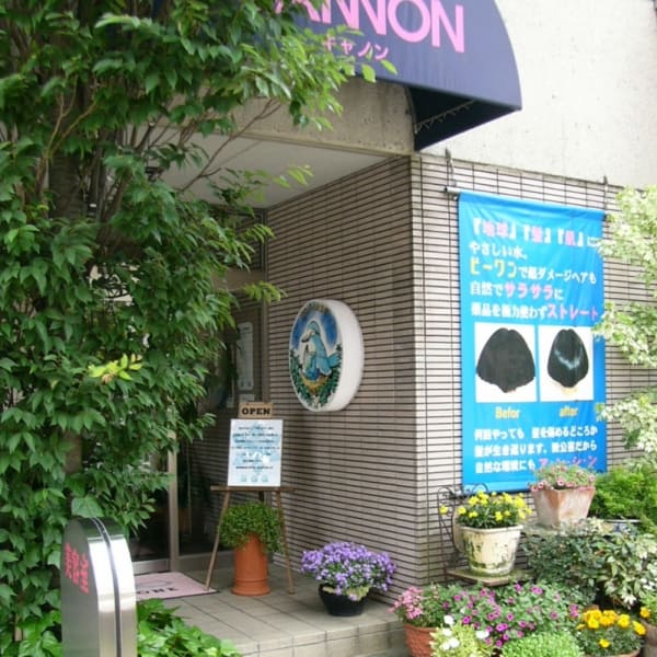 キャノン美容室