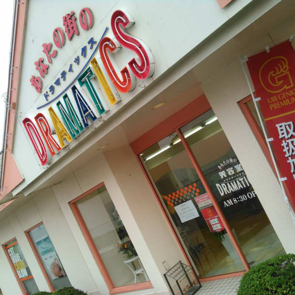 Hair Make Copain ヘアメイクコパン の予約 サロン情報 美容院 美容室を予約するなら楽天ビューティ