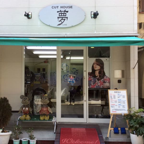 CUT HOUSE 夢