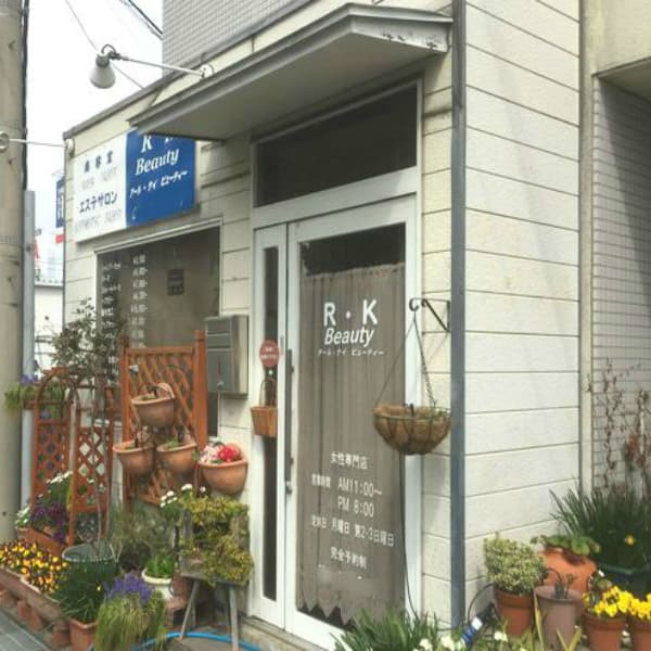R・K Beauty