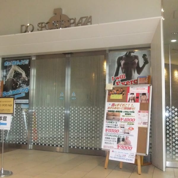 Doスポーツ豊洲店 エステルーム