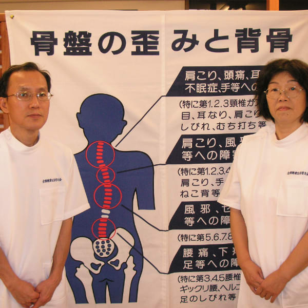 あんしんカイロ整体 ハシモト施術院