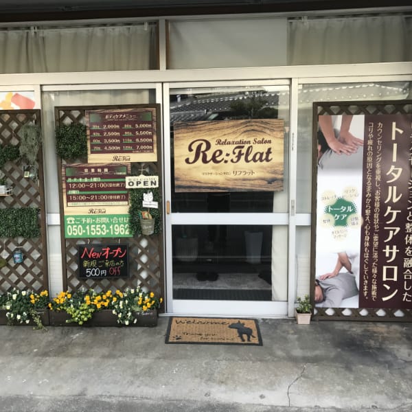 リラクゼーションサロン Re:flat