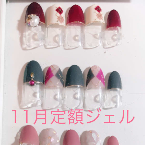 11月定額ジェル