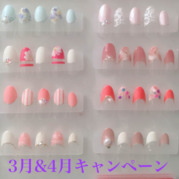 3月&4月キャンペーン2|ネイル&ビューティーサロン Uranus