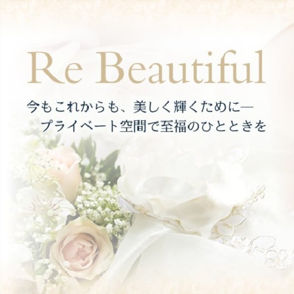 Re Beautiful