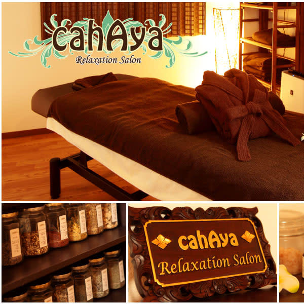 リラクゼーションサロンcahAya