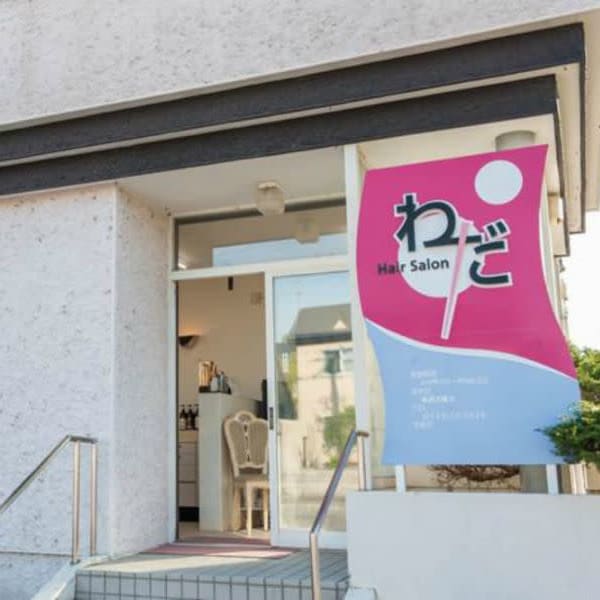 Hair Salon WADA