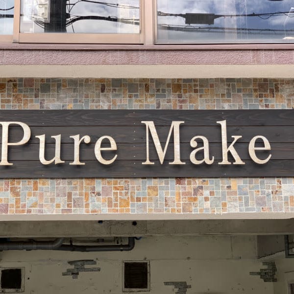 Pure Make