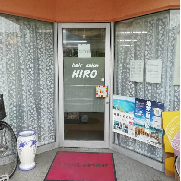 ヘアーサロンヒロ