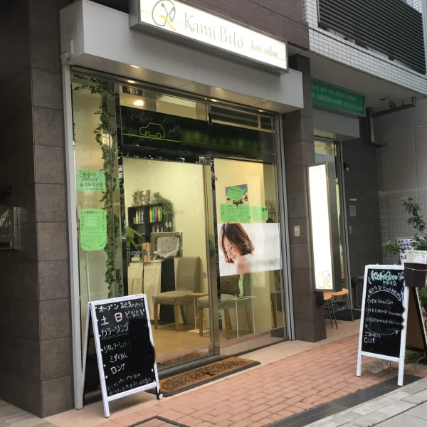 KamiBito 世田谷店