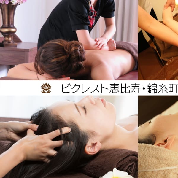 ビクレスト 恵比寿