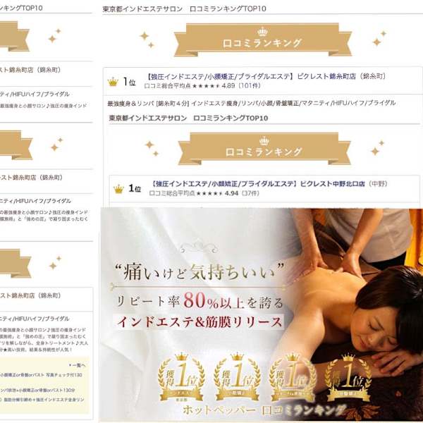 ビクレスト 恵比寿