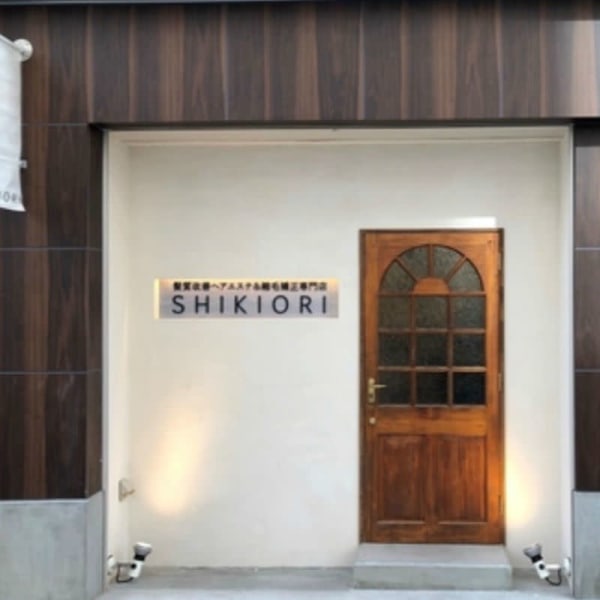 髪質改善ヘアエステサロンSHIKIORI