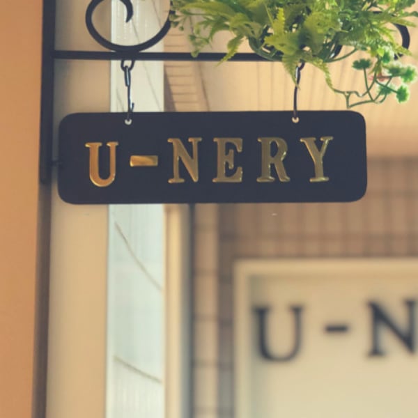 U-NERY
