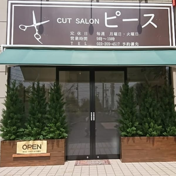 CUT SALON ピース