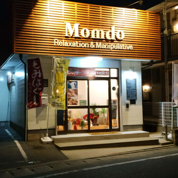 ★Momdo★ マッサージ【深層筋リリース整体】