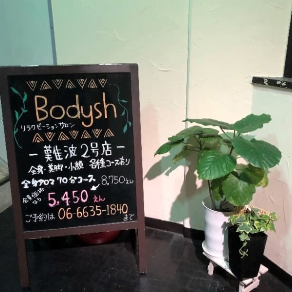 Bodysh 難波2号店