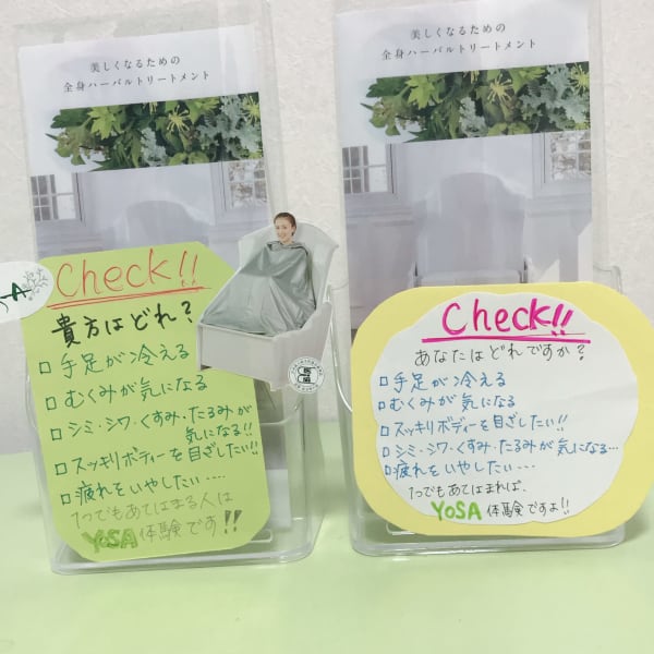 YOSA PARK 温・温