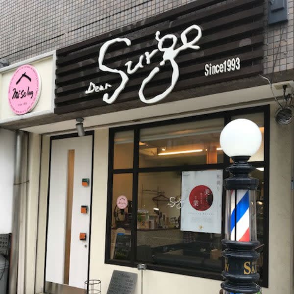 DearSurge