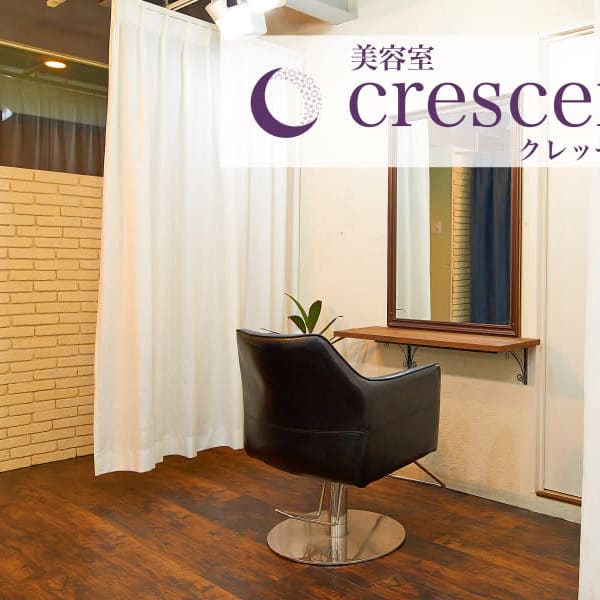 薄毛改善 美容室クレッセント