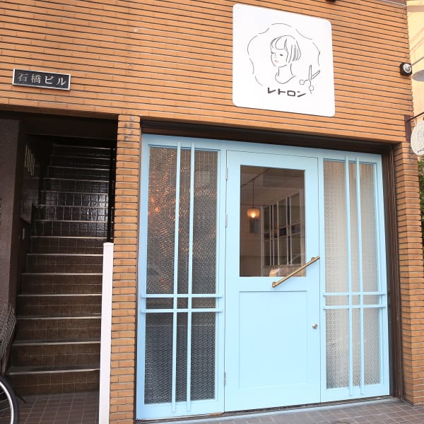 レトロン