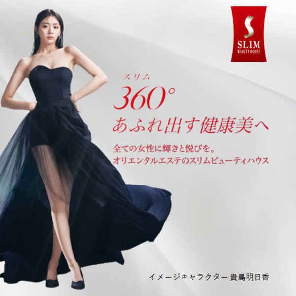 スリムビューティハウス 心斎橋店