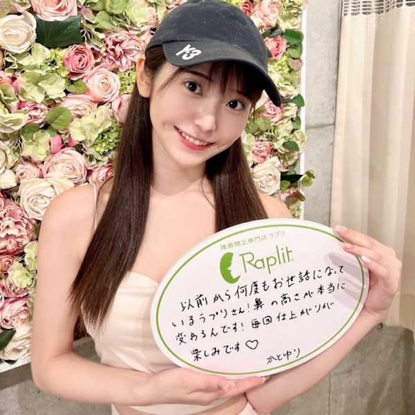 隆鼻矯正専門店 Raplit Plaisir福岡店