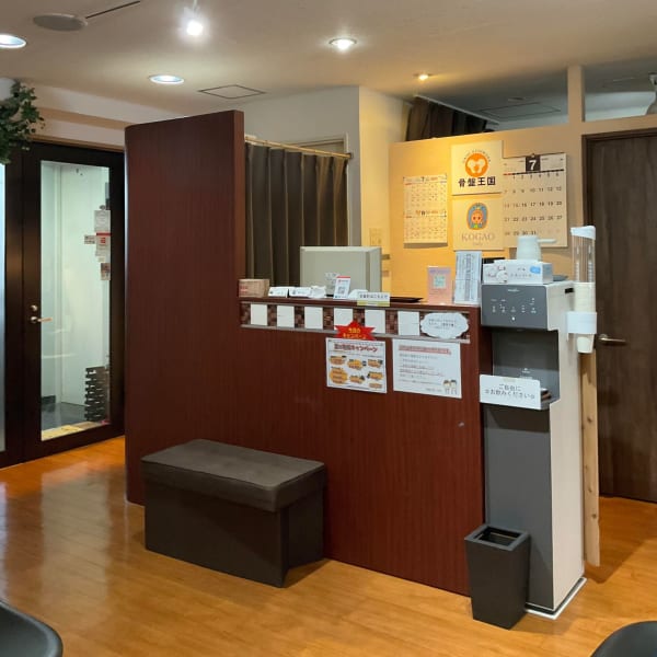 骨盤王国 渋谷整体院
