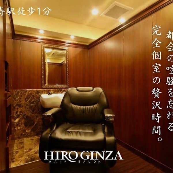 HIRO GINZA HAIR SALON 恵比寿店