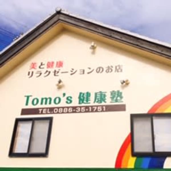 Tomo's健康塾