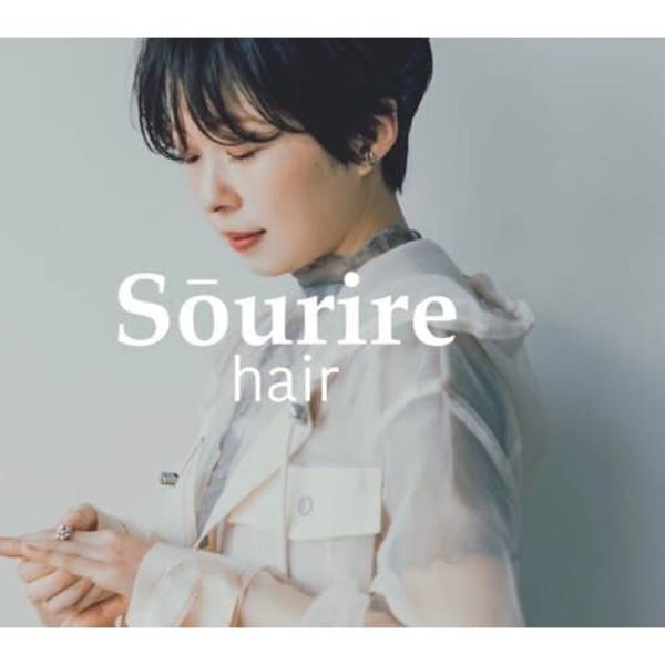 半個室型美容室 Sourire 荒戸店
