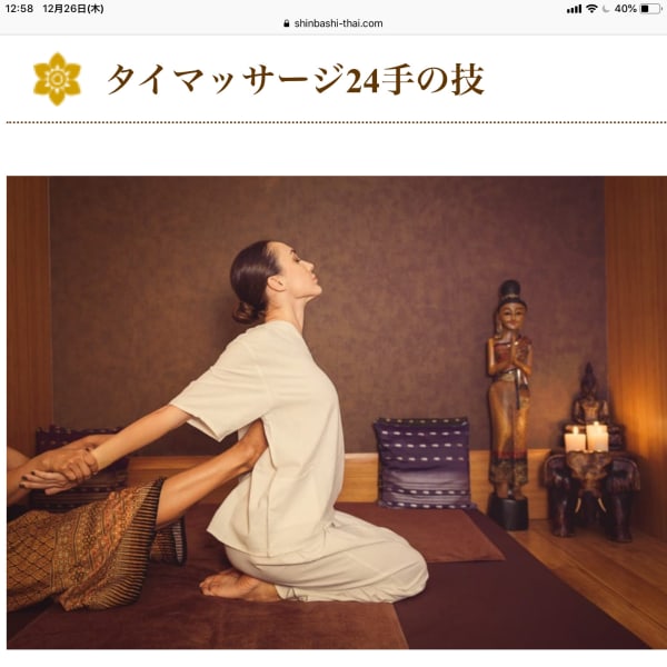新橋タイ古式マッサージ AntreAmora