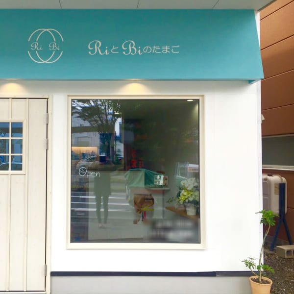 弘前エステサロン　RiとBiのたまご