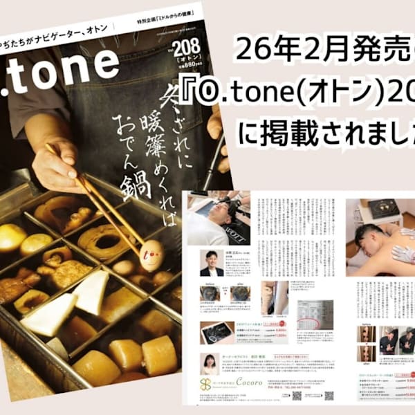 パーソナル サロン Cocoro