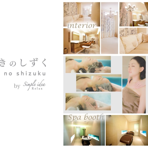 ひとときのしずく by Simple idea Relax-恵比寿店-