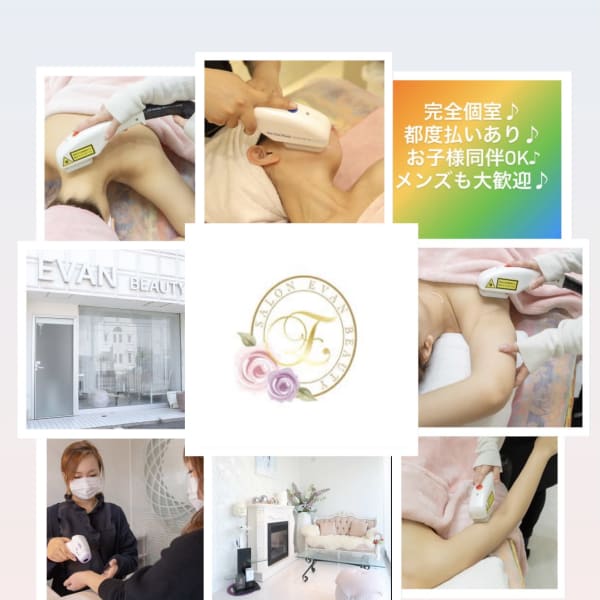 EVAN BEAUTY 春日井店