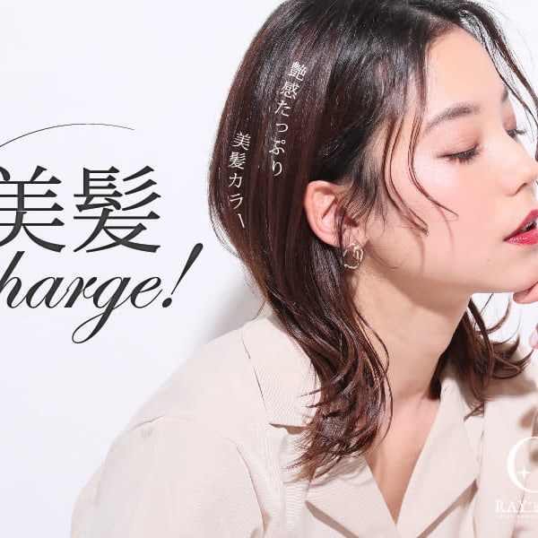 RAY+Beauty 天神店