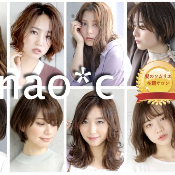 nao*c(ナオシ) 田原台店