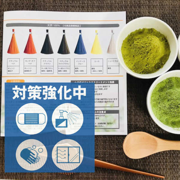 ヘナ・ファクトリー 国分寺店