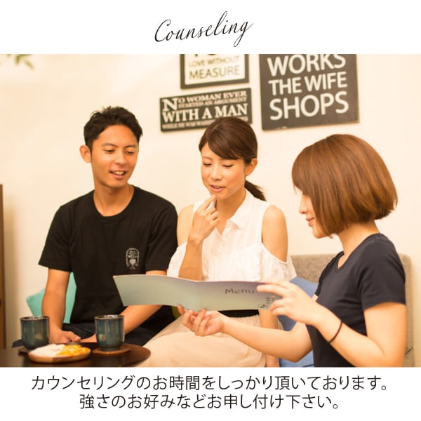 星の下の施術店 本店
