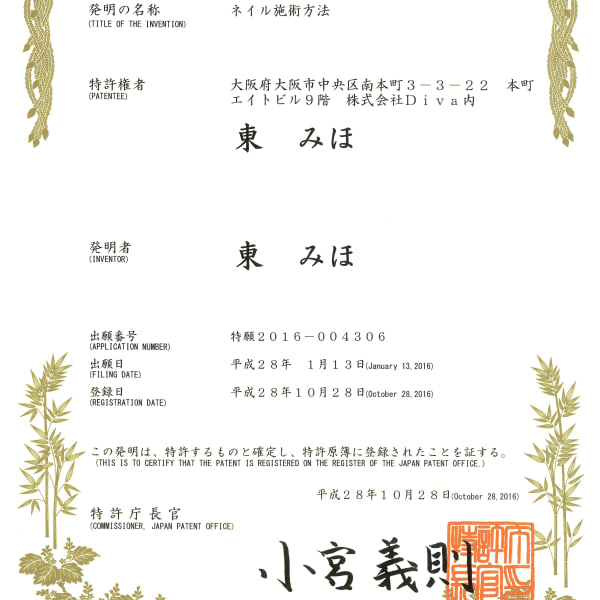 Nail Salon Diva 心斎橋grace店