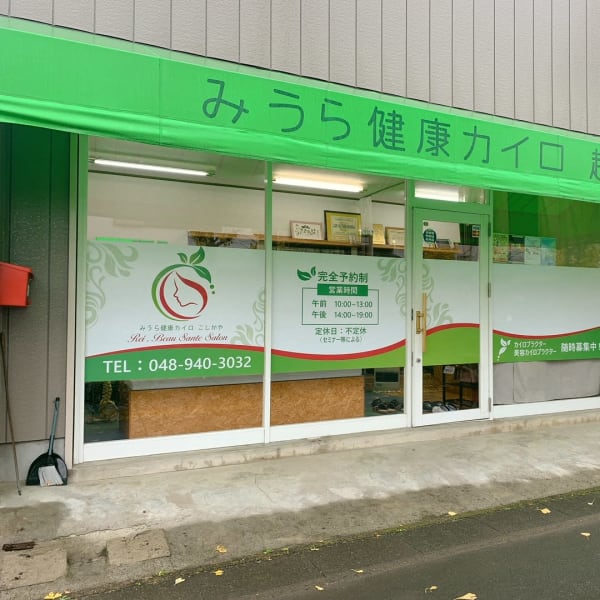 Rei.Beau.Sante.Salon