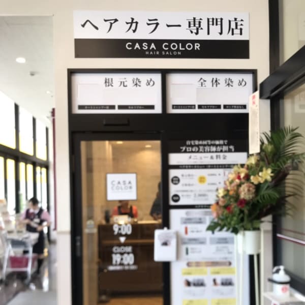 CASA COLOR ベルク千葉浜野店