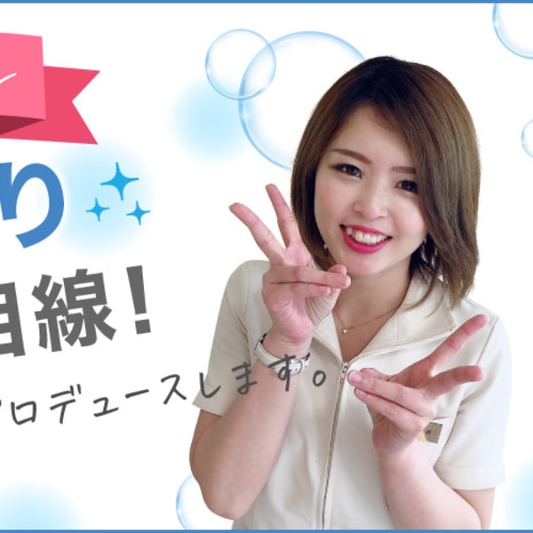 女性スタッフ施術による清潔感脱毛【メンズ脱毛セブン】