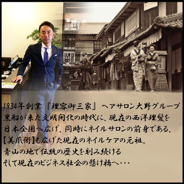 Barbering Method produce byヘアサロン大野