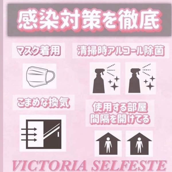 VICTORIA SELFESTE 恵比寿店
