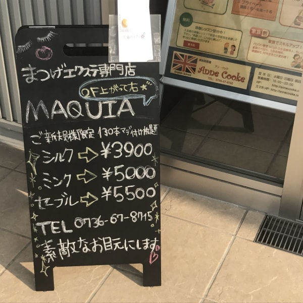 Maquia 泉佐野店 マキア イズミサノテン の予約 サロン情報 ネイル まつげサロンを予約するなら楽天ビューティ Maquia 泉佐野店 マキア イズミサノテン の予約 サロン情報 ネイル まつげサロンを予約するなら楽天ビューティ