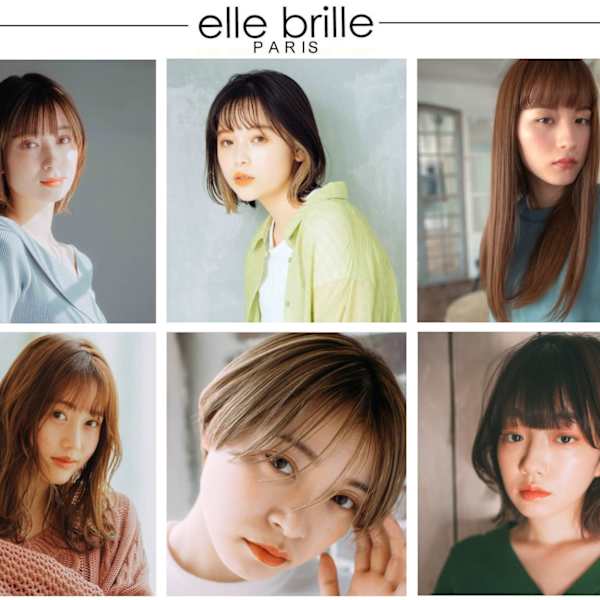elle brille 用賀