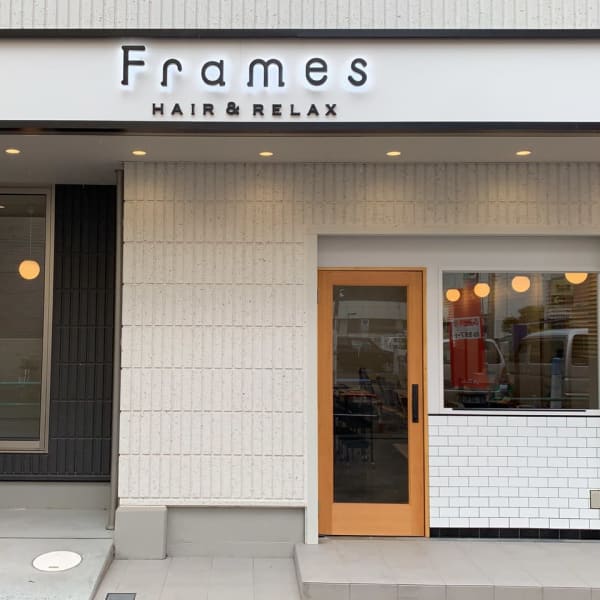 Frames hair&relax 与野 与野駅西口店